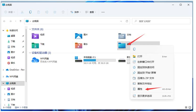 win10桌面修改路径后怎样还原到c盘桌面（win10桌面路径恢复默认）