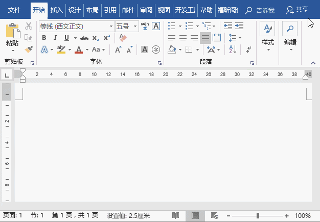 不用PS不用花钱就能更换证件照底色！Word2010太好用了
