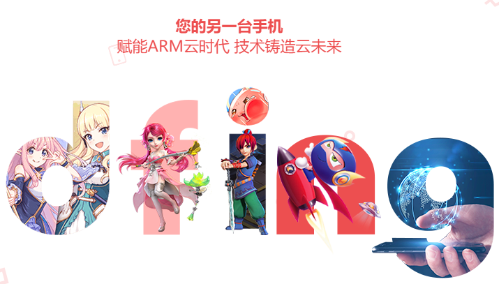 云手机哪个好用流畅？云手机性能流畅度排行榜