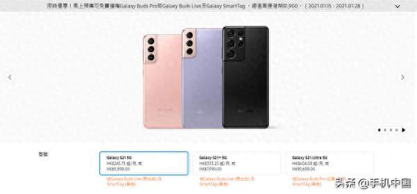 三星S21系列港版价格出炉!买就送价值1400元的赠品