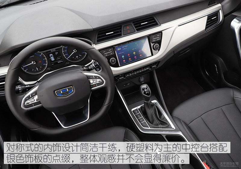 入门售价进阶体验 试驾吉利全新远景X3