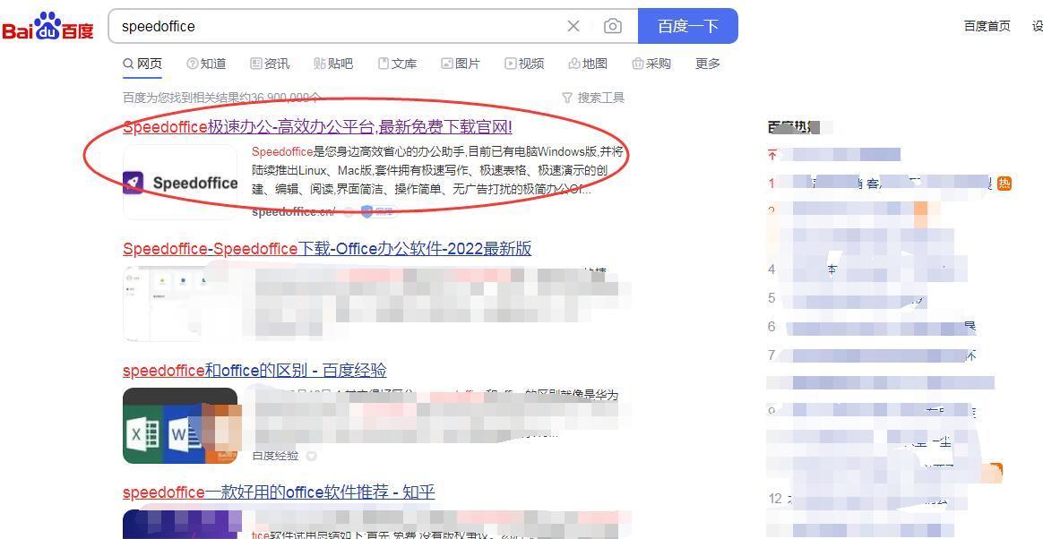 不收费的Word软件推荐