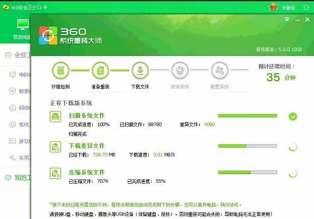 360安全卫士多好的软件,现在的年轻人却说它流氓