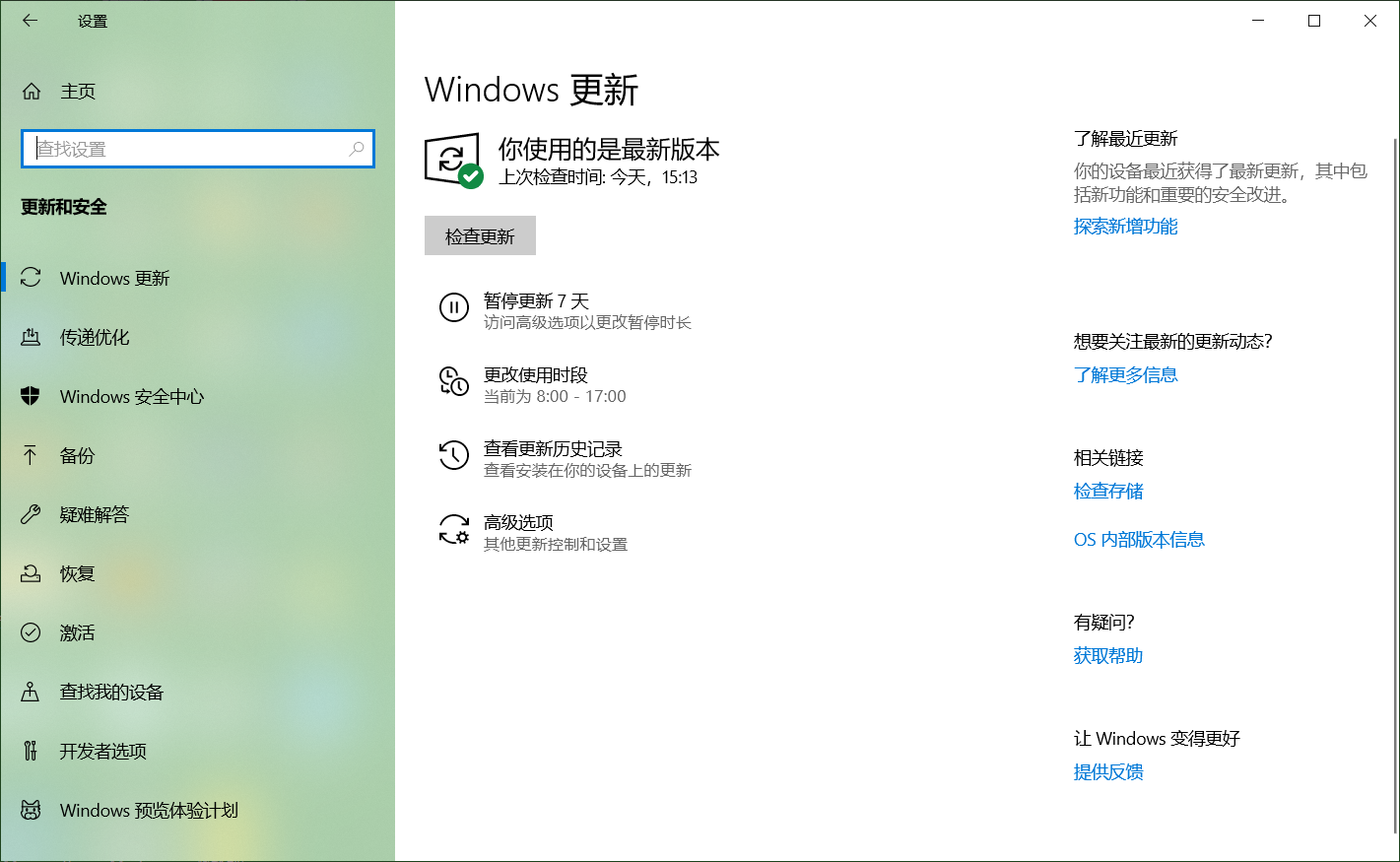快速升级Win10到1903版的三种方法,轻松掌握,完成电脑升级