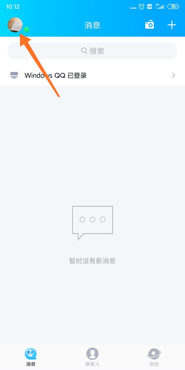 如何设置qq空间访问权限（怎么设置QQ的访问权限）