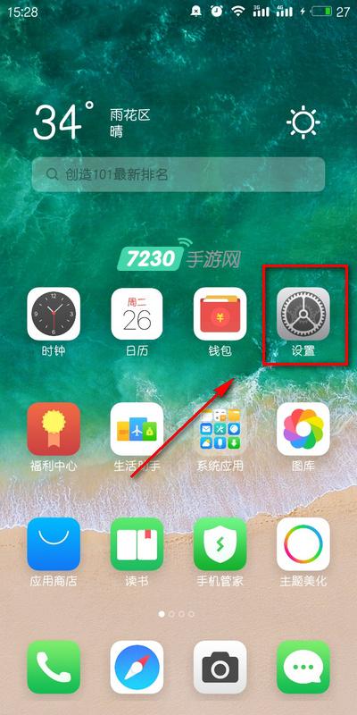 魅族手机出厂设置在哪 怎么恢复出厂设置重置方法分享