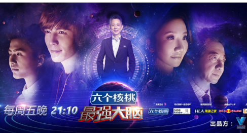 《最强大脑3》将登陆腾讯视频 全民烧脑共迎新年