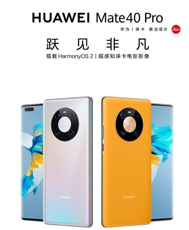 华为旗舰直降300元还免息 在售华为机型盘点