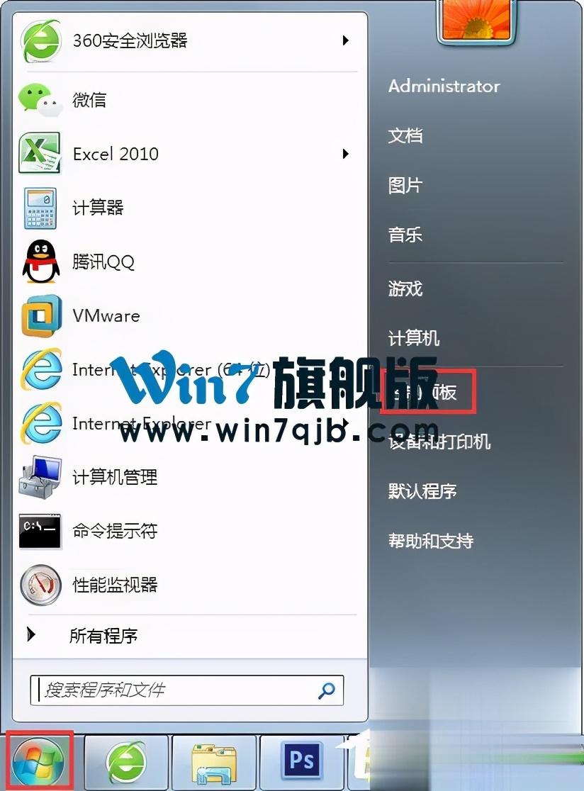 Win7系统怎样获取administrator权限（电脑administrator）