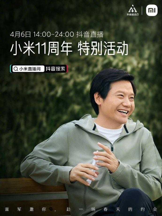 4 月 6 日，雷军举办小米 11 周年特别活动抖音直播