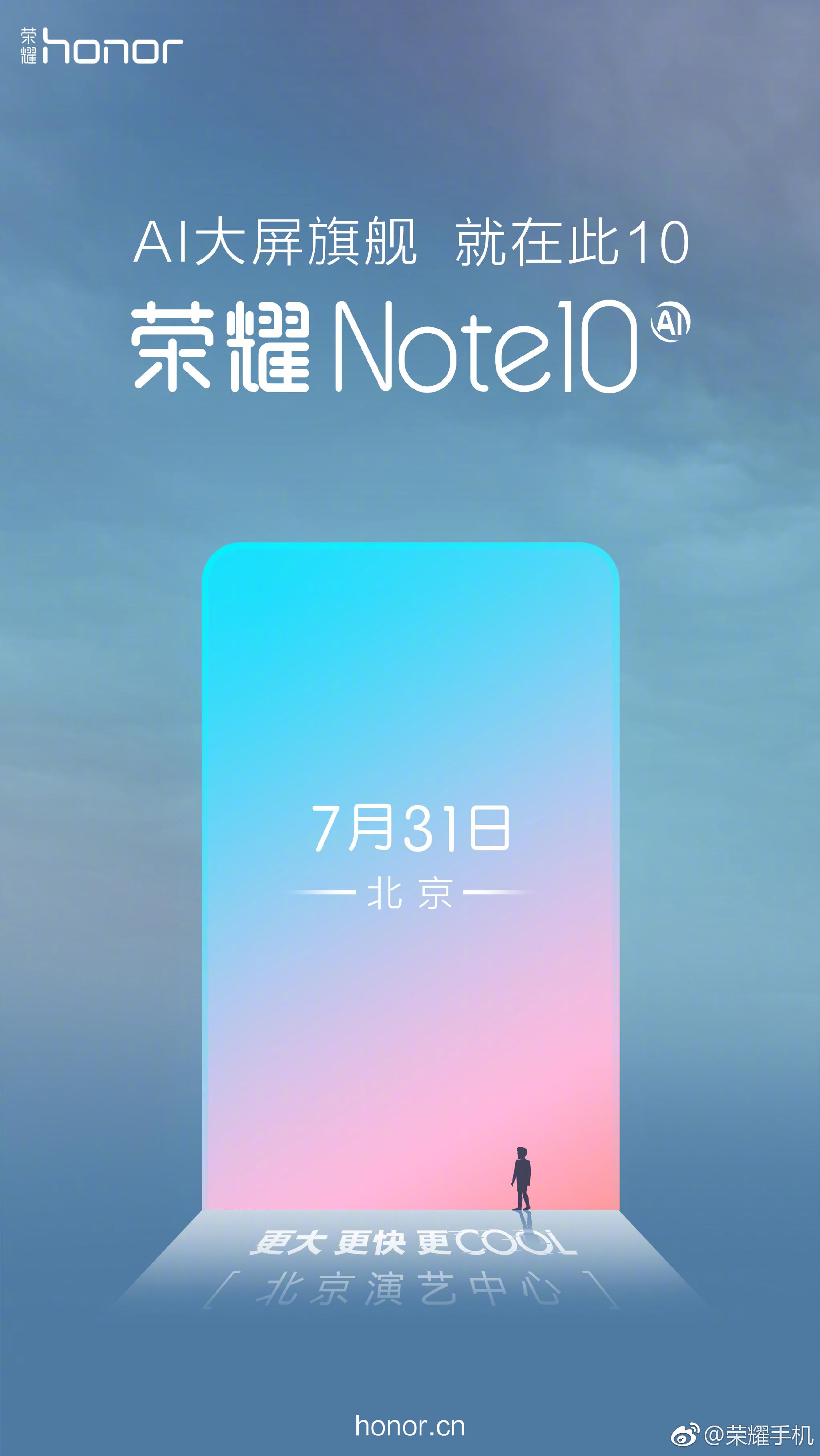 准备了两年！荣耀Note 10宣布：7月31日北京发布