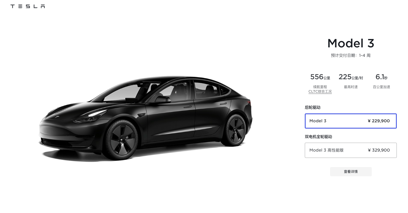 比亚迪有压力了!特斯拉全系车型降价:最低不到23万