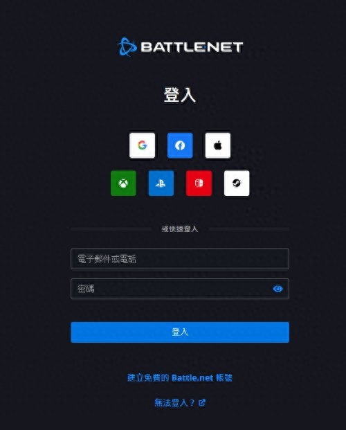 登陆方式喜+1：暴雪战网现已支持Steam账号登录