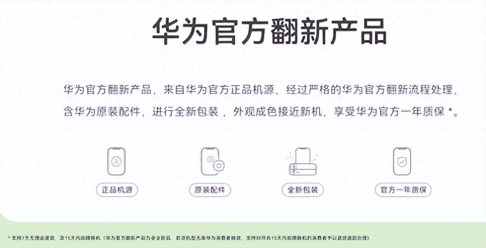 华为官网Mate 40 Pro官翻机来了