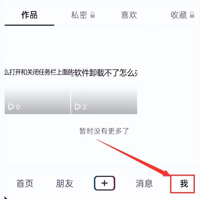如何删除抖音作品（如何删除抖音最近联系人）