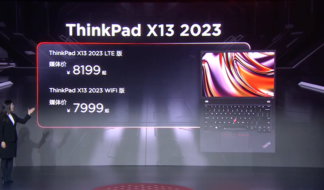 联想发布ThinkPad X13/T14 2023款笔记本，售价7499元起