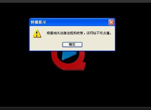 究竟是谁“杀死”了快播？