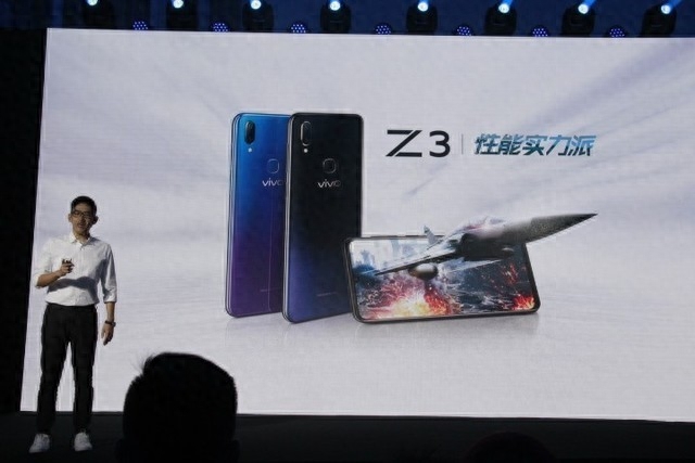 vivo Z3正式发布:骁龙710只需1598元,值不值得买?