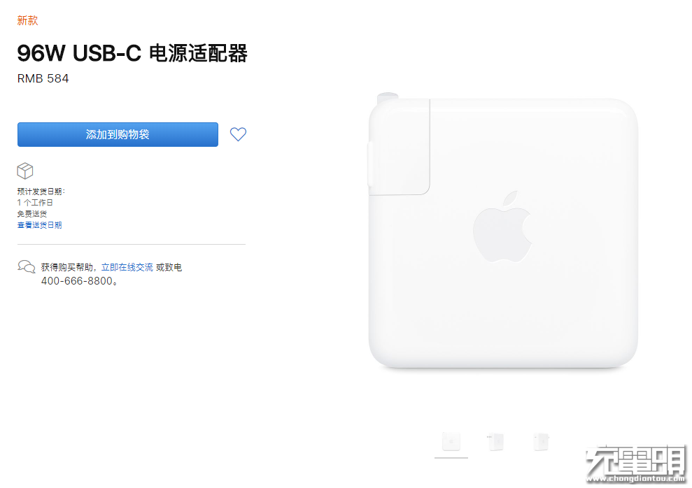苹果推出96W USB-C PD充电器,MacBook Pro 16英寸标配