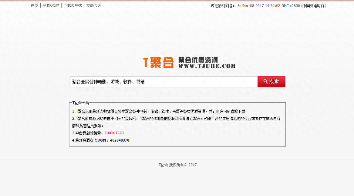 史上最全!资源搜索,资源下载,就用这些网站!