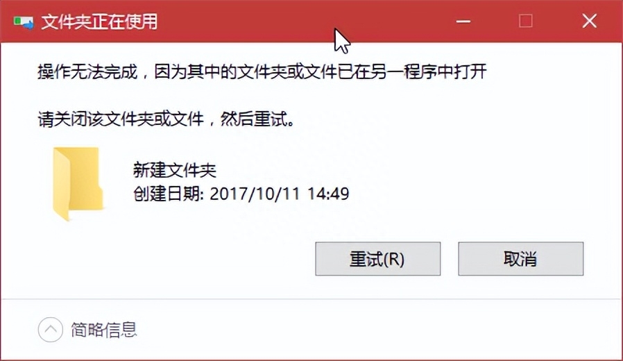文件无法删除 它能强行解决