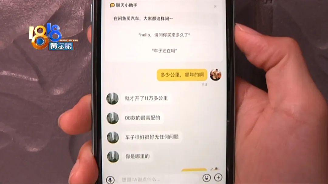二手车问题不少 卖家说“打官司没输过”