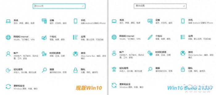 界面UI即将大改!Win10 21H2最新预览版抢先看
