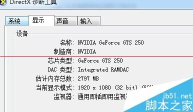 怎么看电脑显卡配置 快速查看电脑显卡的方法