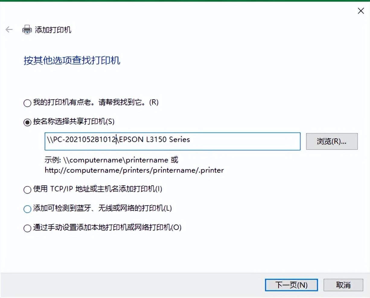 添加共享打印机时网上邻居/网络里看不到其他电脑怎么办