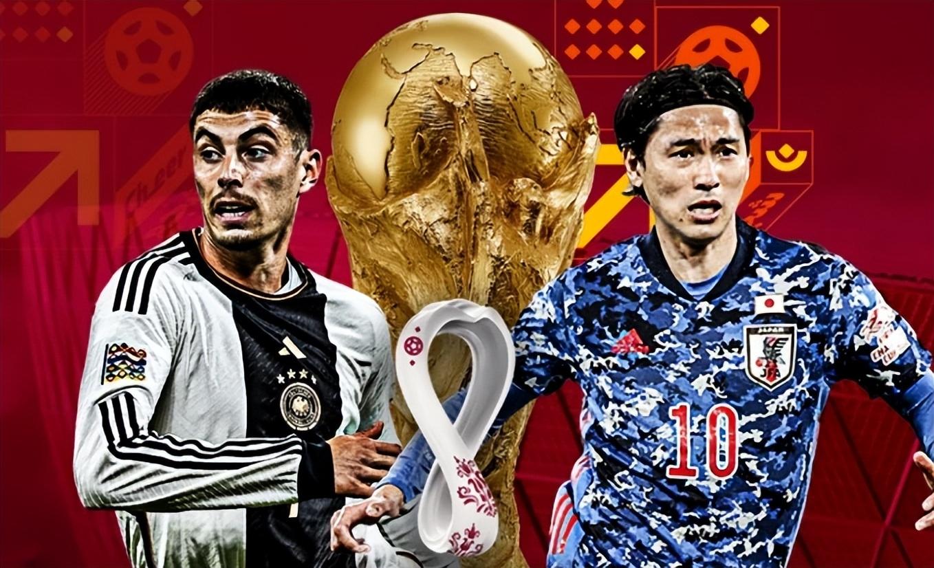 CCTV5直播！德国队大战日本，死亡之组太疯狂，森保一目标八强