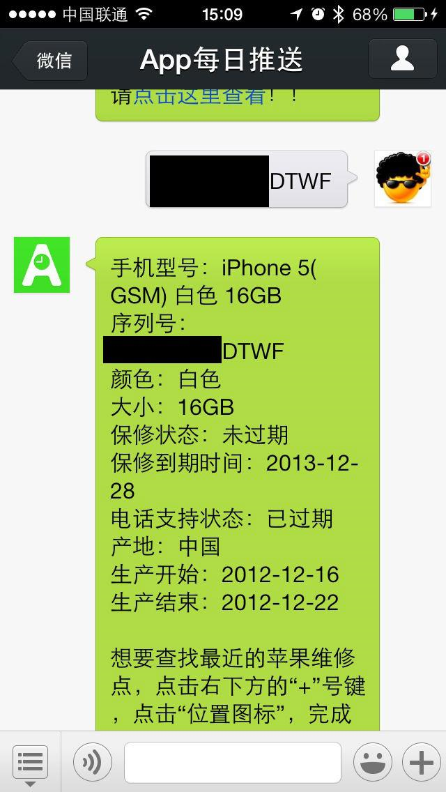 教程：如何利用iOS设备的序列号来快速查询苹果保修