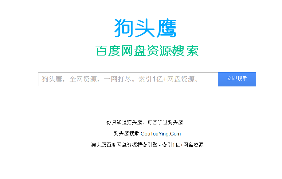 强力推荐2款百度网盘资源搜索神器