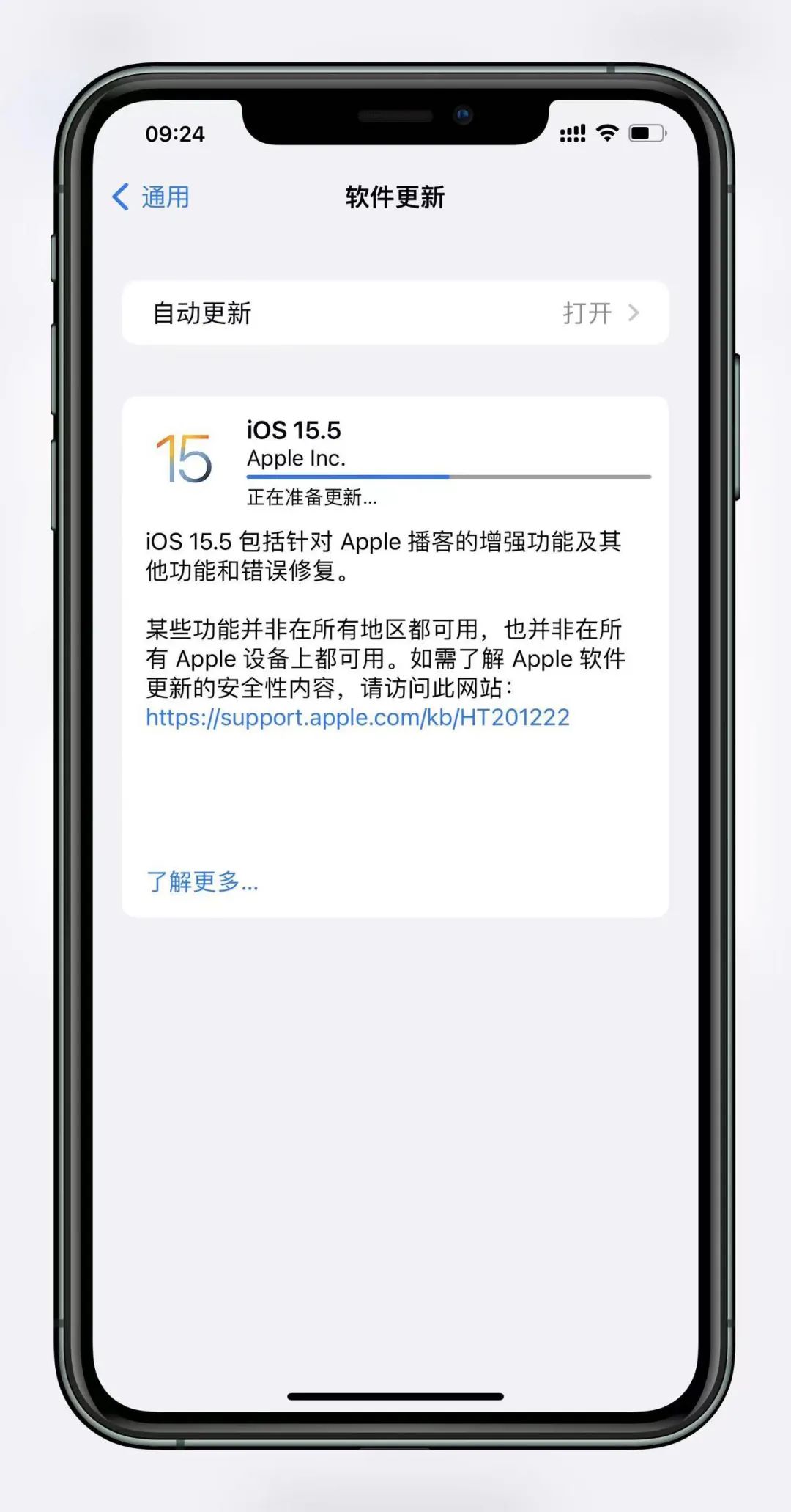 苹果iOS 15.5发布：四大新变化，看完决定升不升