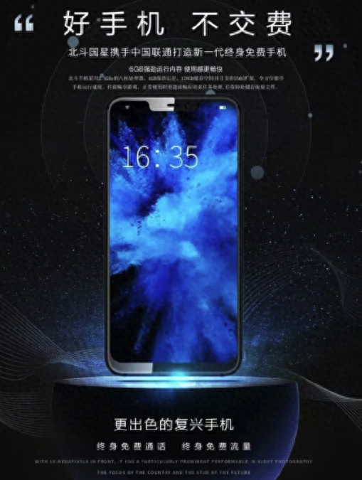 后置9600万像素级别成像，这款手机还要终身免话费？