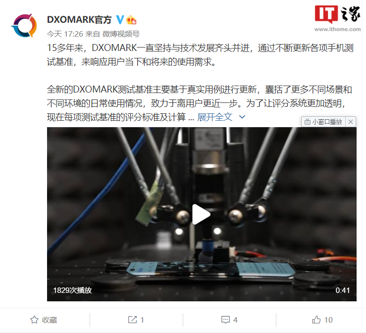 DXOMARK官网全新评分排行榜出炉