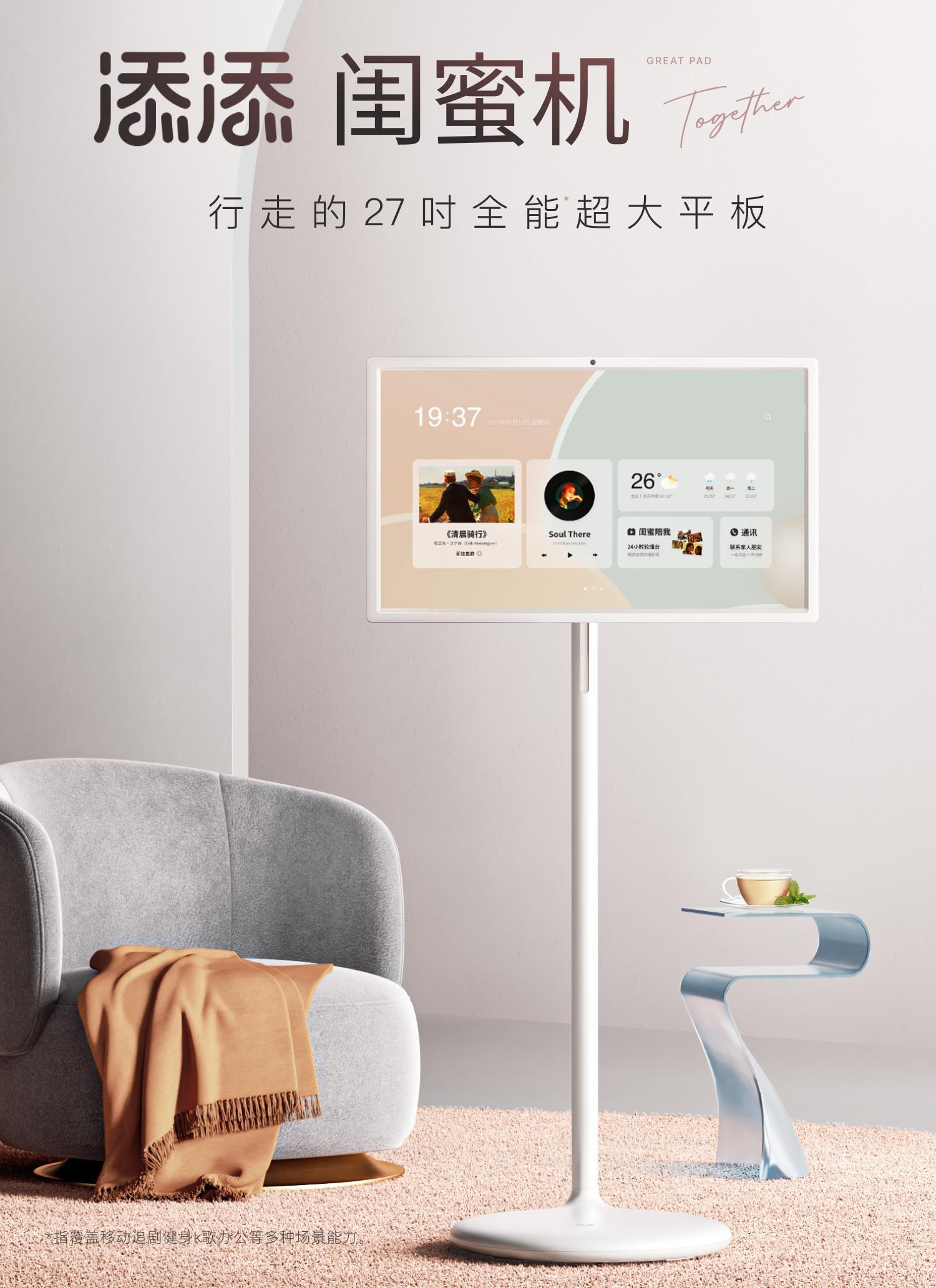 小度低调发布“闺蜜机”，移动便携屏是伪需求还是大市场？