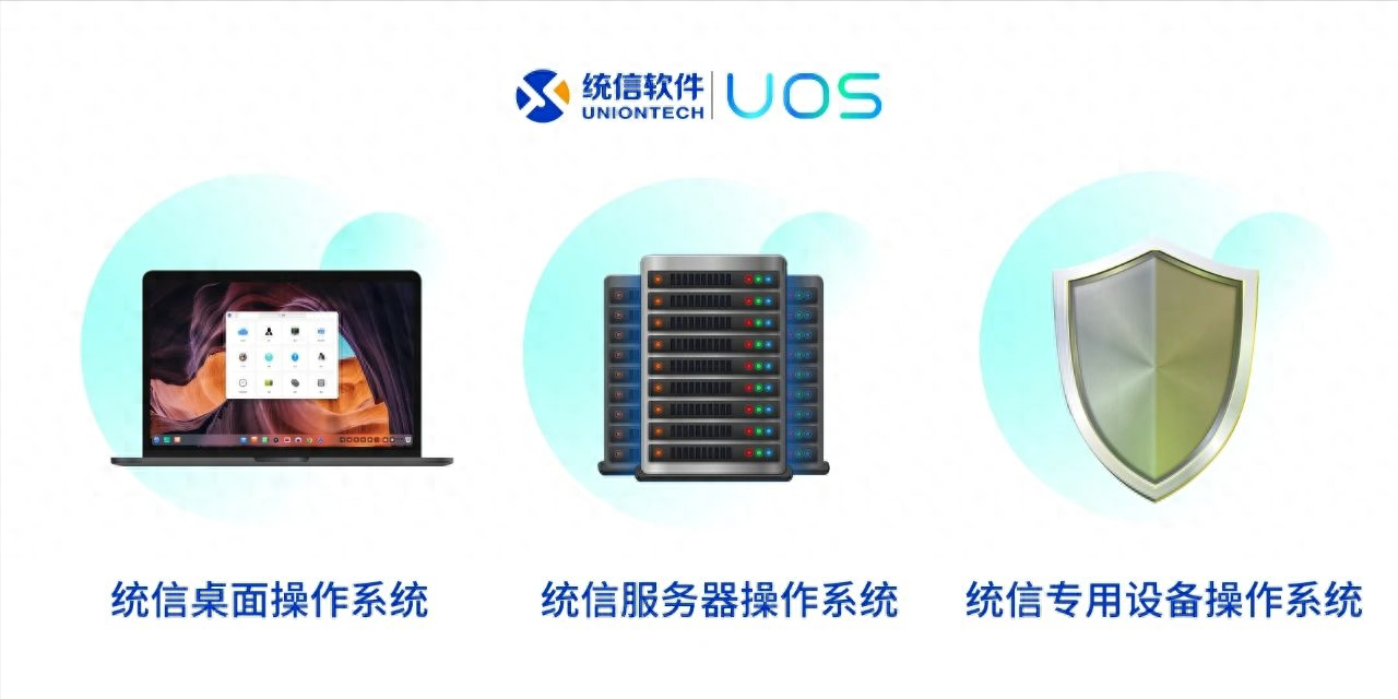 再见了!Windows!国产系统正式宣布:所有用户永久免费