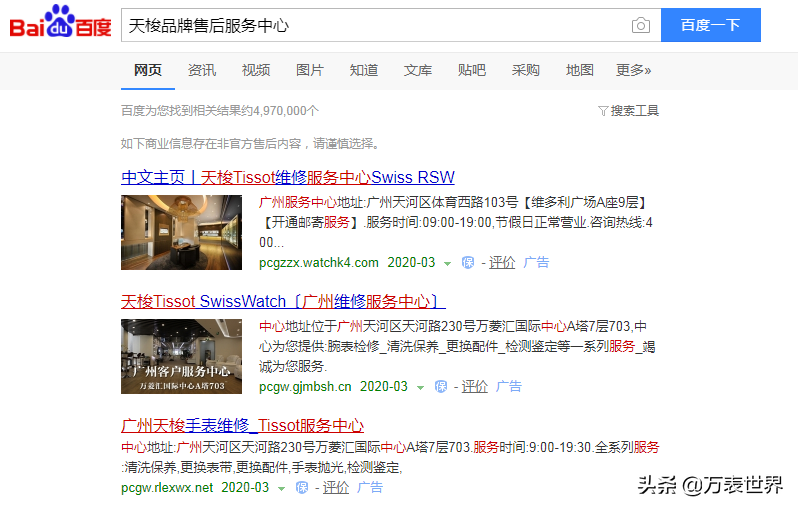 手表坏了，你还敢拿去这里修吗？