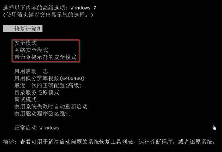 win10怎么打开高级启动选项（win10引导高级选项正确设置）