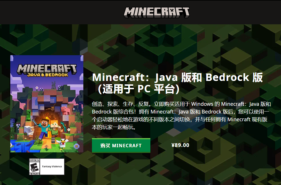 我的世界电脑版（我的世界java版官网下载）