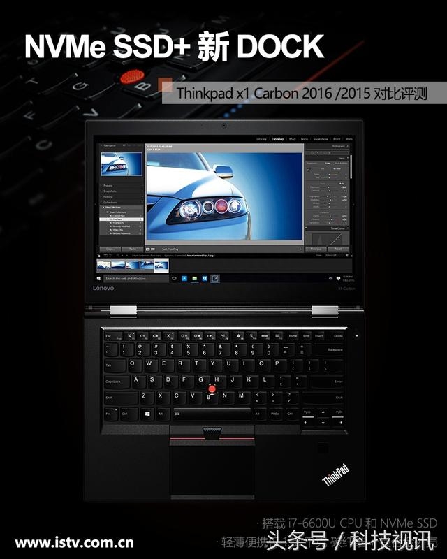 性能再提升 Think x1C 2016/2015对比评测