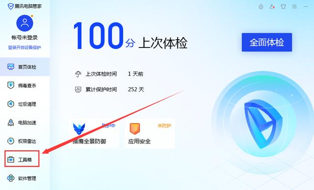 电脑上怎么开启护眼模式（电脑怎么从护眼模式恢复正常）