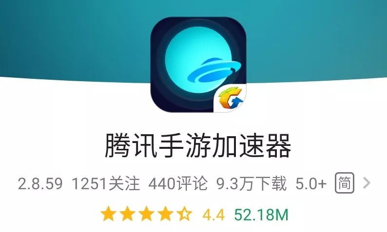 腾讯游戏唯一良心 App，完全免费，有了它开黑超稳定