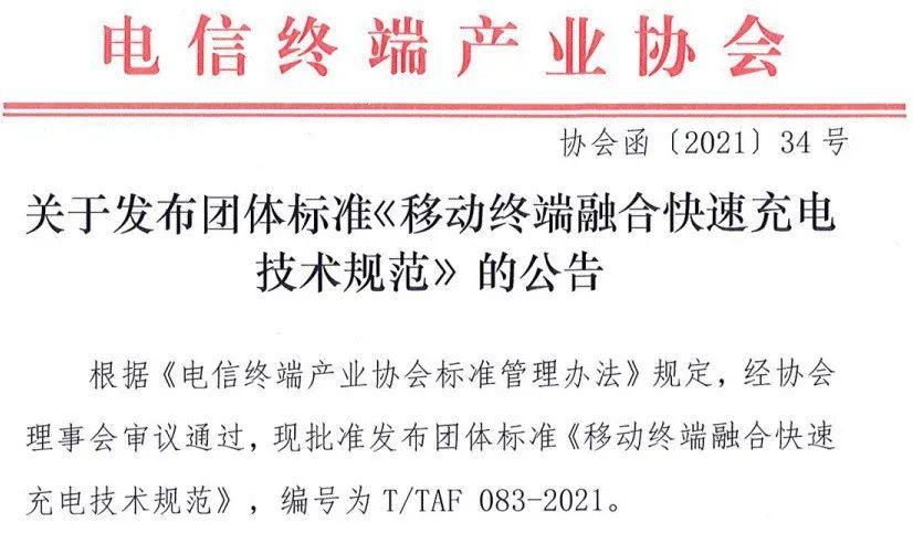 即将登场的「融合快充」，到底是何方神圣？