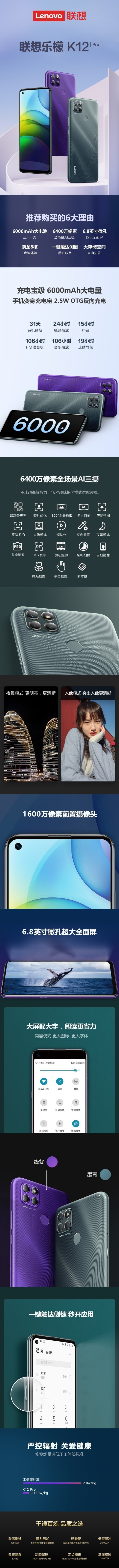 一图看懂联想乐檬K12 Pro!首发价899元看着还挺值