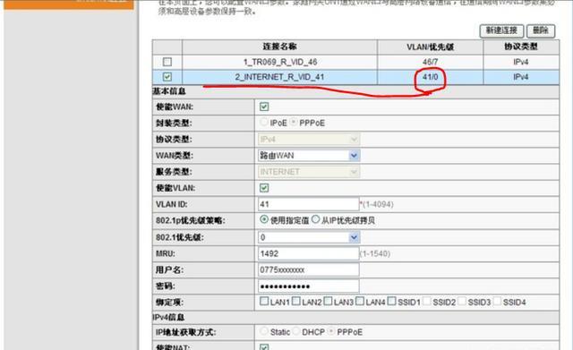 一个电信光猫同时怎么对接2个路由器