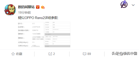 OPPO Reno 2参数曝光 后置四摄/骁龙710/9.5mm厚