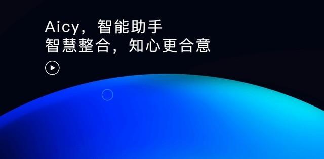 如何做到"知心更合意"?魅族17 Aicy AI功能解析