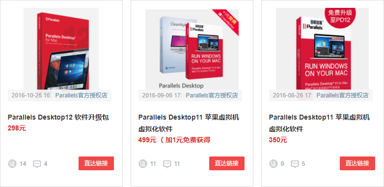 Parallels Desktop 虚拟机取消思杰马克丁国内的代理权限
