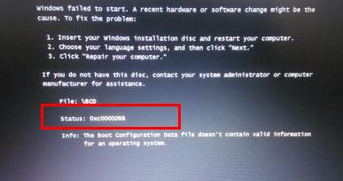 0xc0000098怎么修复 win7开机提示0xc0000098解决方法